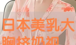 挤奶视频,揭秘现代畜牧业高效挤奶过程